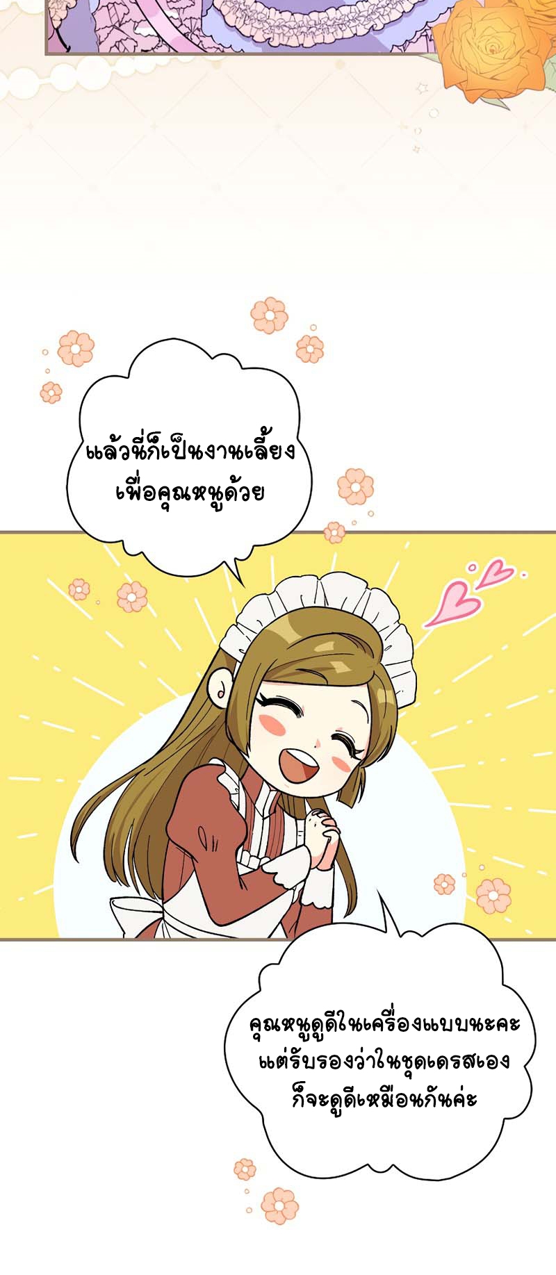 Knight of the Frozen Flower 15 10